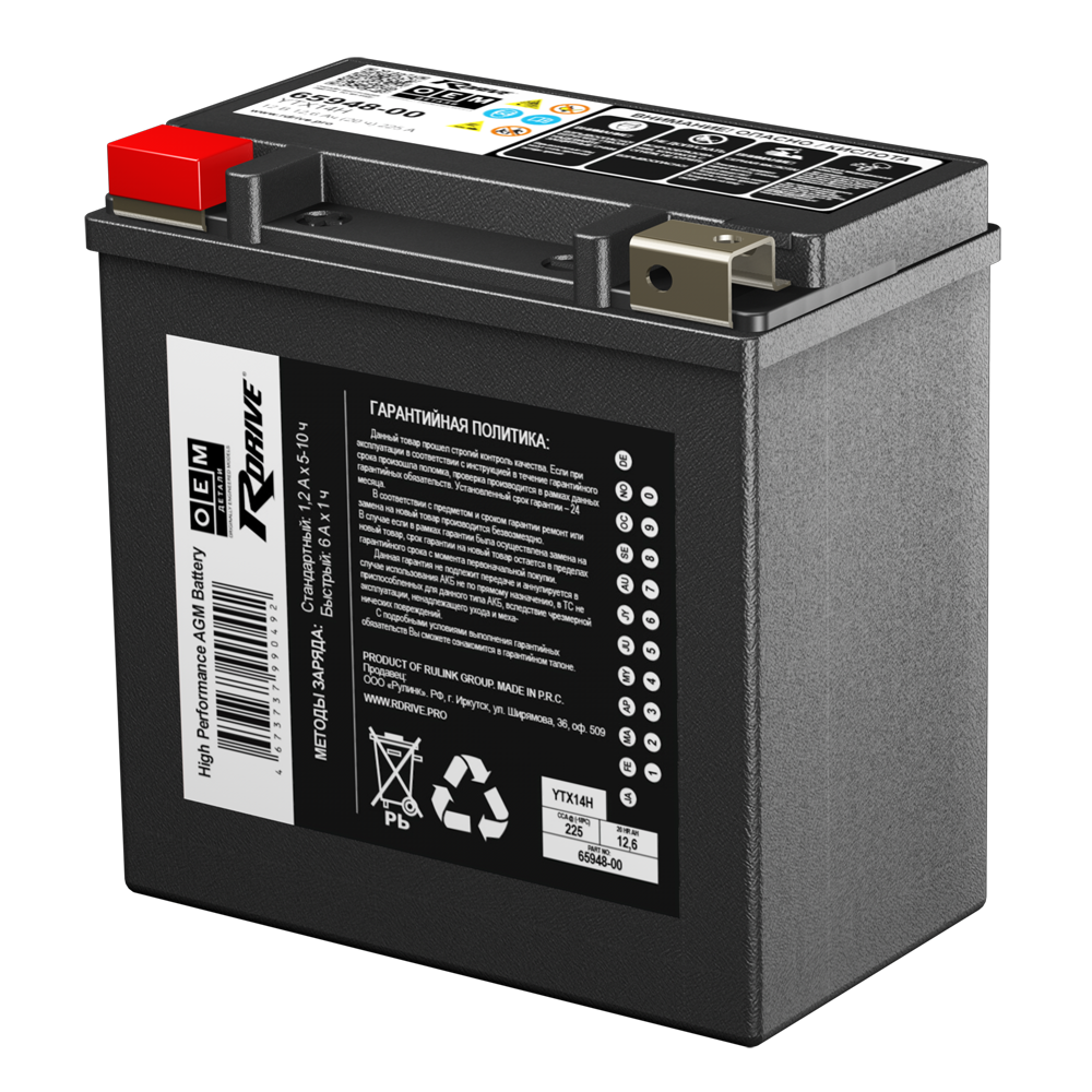 Аккумулятор мотоциклетный RDRIVE OEM YTX14H (65948-00 HARLEY DAVIDSON) 14Ah 225А ПП