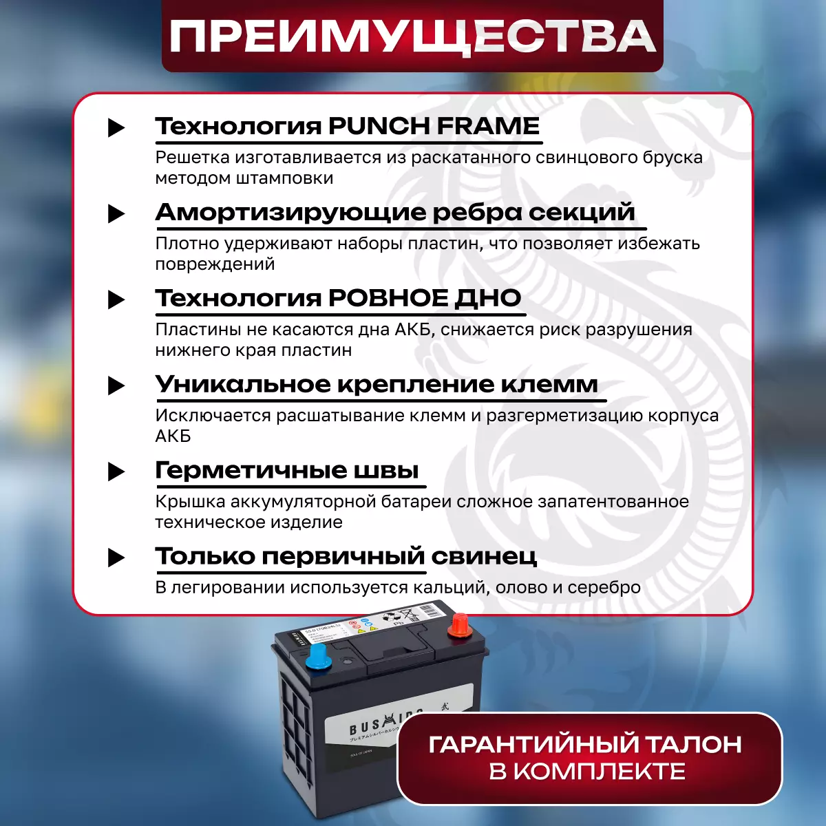 Аккумулятор автомобильный Bushido 70B24LS 6СТ-55 Ач обр.