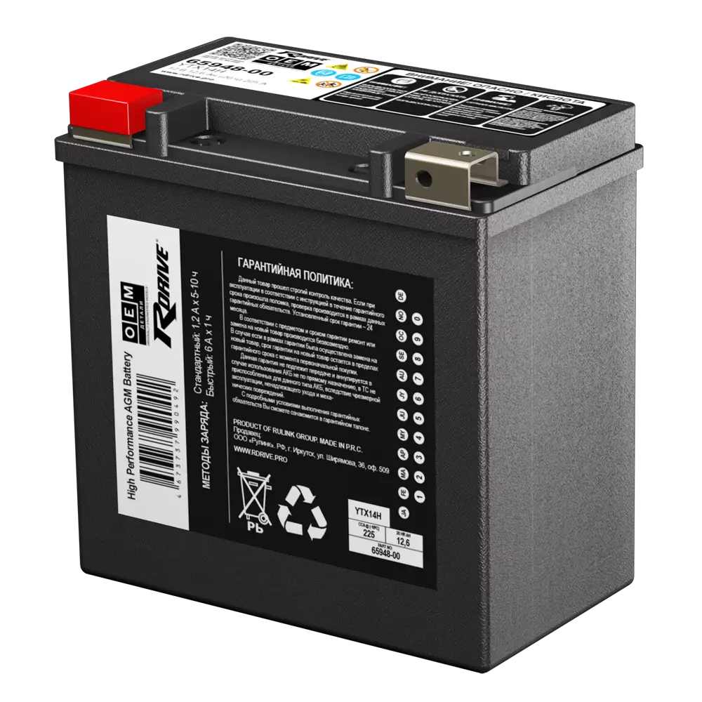 Аккумулятор мотоциклетный RDRIVE OEM YTX14H (65948-00 HARLEY DAVIDSON) 14Ah 225А ПП