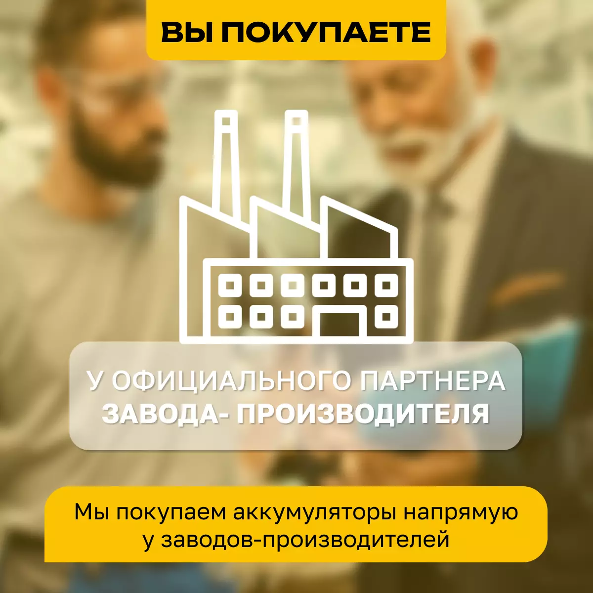 Аккумулятор АКОМ 6СТ-75 Ач прям.