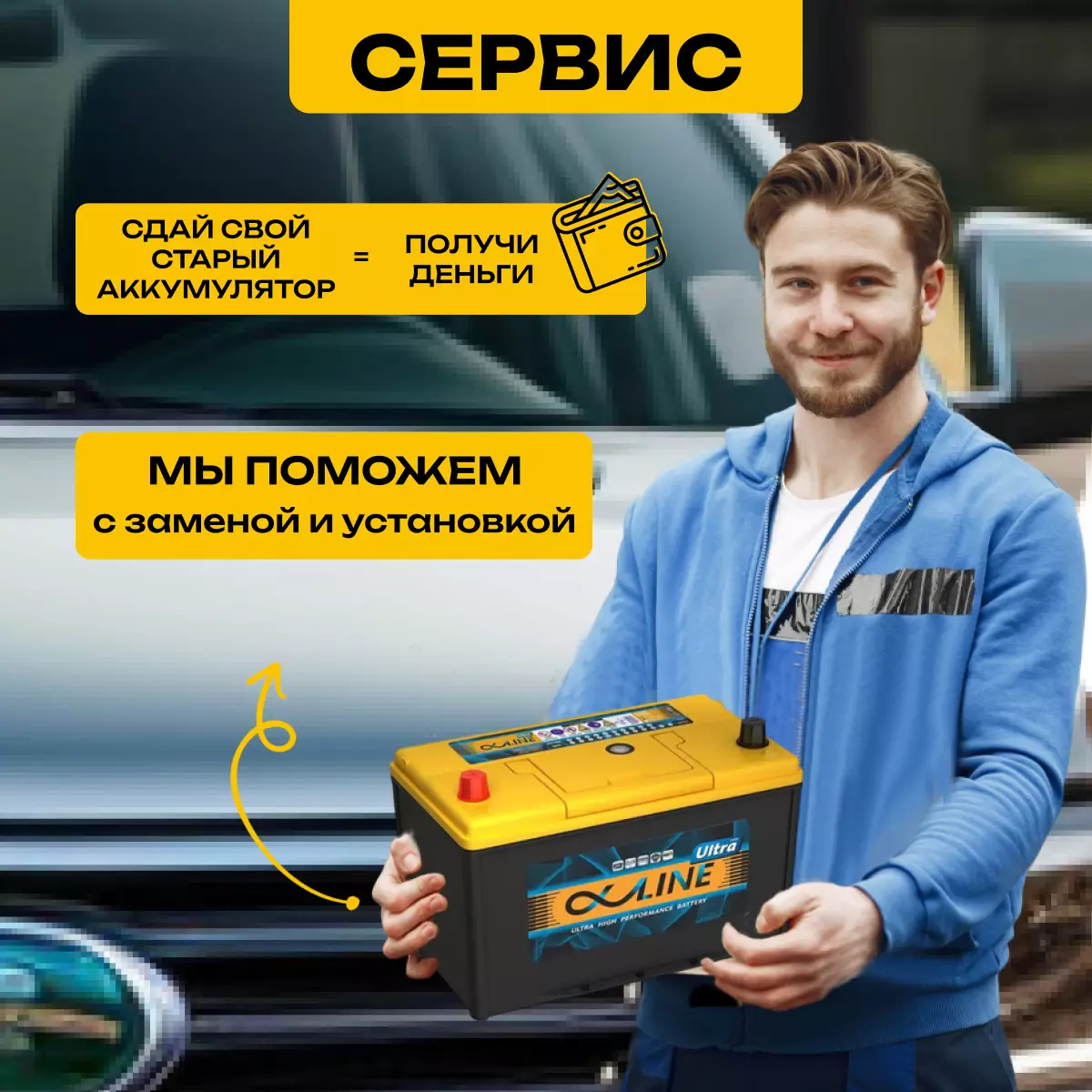 Аккумулятор автомобильный AlphaLINE Ultra 135D31R 6СТ-105 Ач прям.