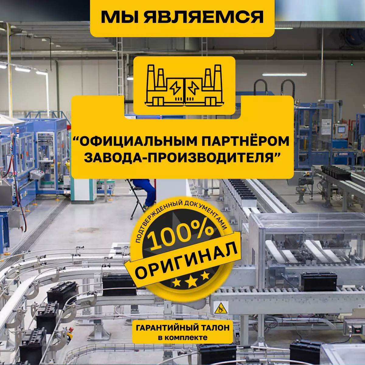 Аккумулятор автомобильный AlphaLINE Ultra 135D31R 6СТ-105 Ач прям.