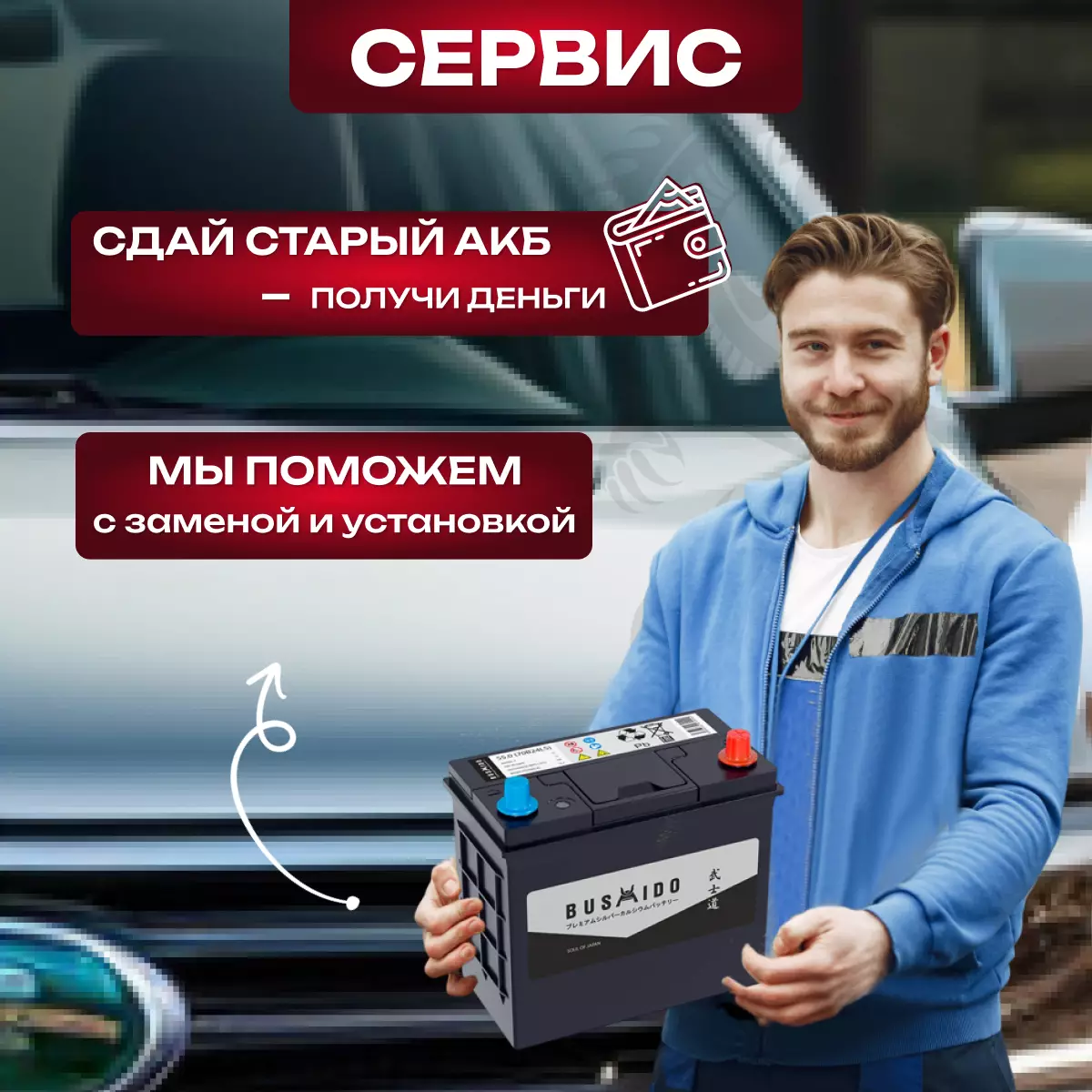 Аккумулятор автомобильный Bushido 70B24LS 6СТ-55 Ач обр.